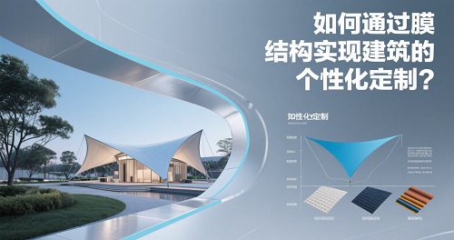 膜结构建筑